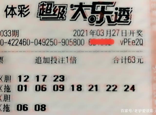 揭秘2021年六盒宝典最新版开奖，理性看待彩票，享受娱乐而非依赖