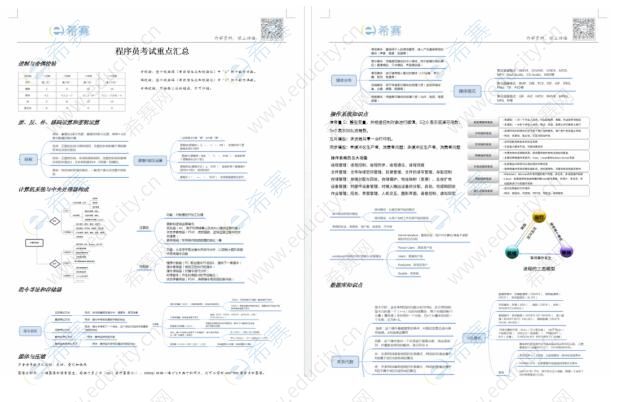 2025年3月2日 第11页