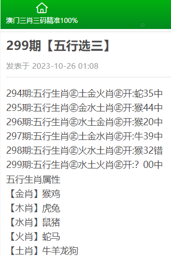 揭秘四肖三期必開，理性看待彩票与概率的博弈