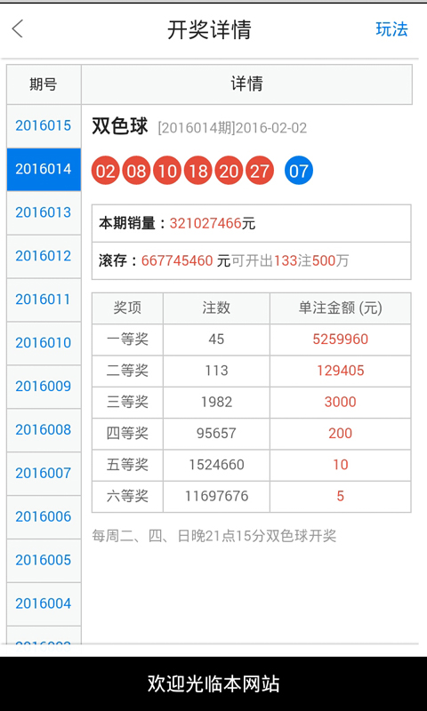 揭秘白小姐三码三期必出一期的真相