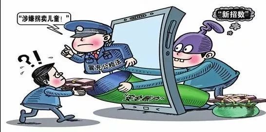 警惕网络陷阱，切勿轻信香港6合宝典官网下载2021资料