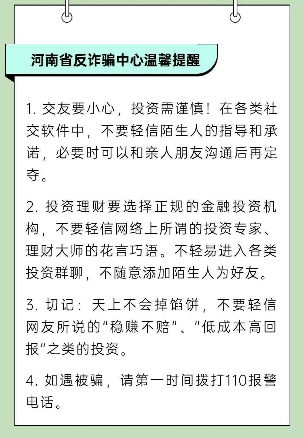 警惕网络彩票陷阱，天下彩与天空彩的虚假诱惑