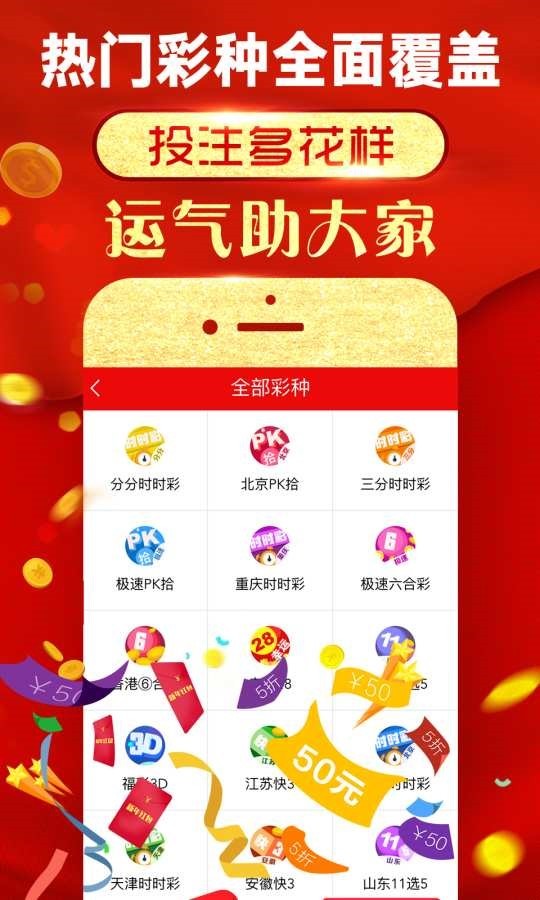 揭秘二四六香港天天开彩大全，理性看待彩票与娱乐的边界