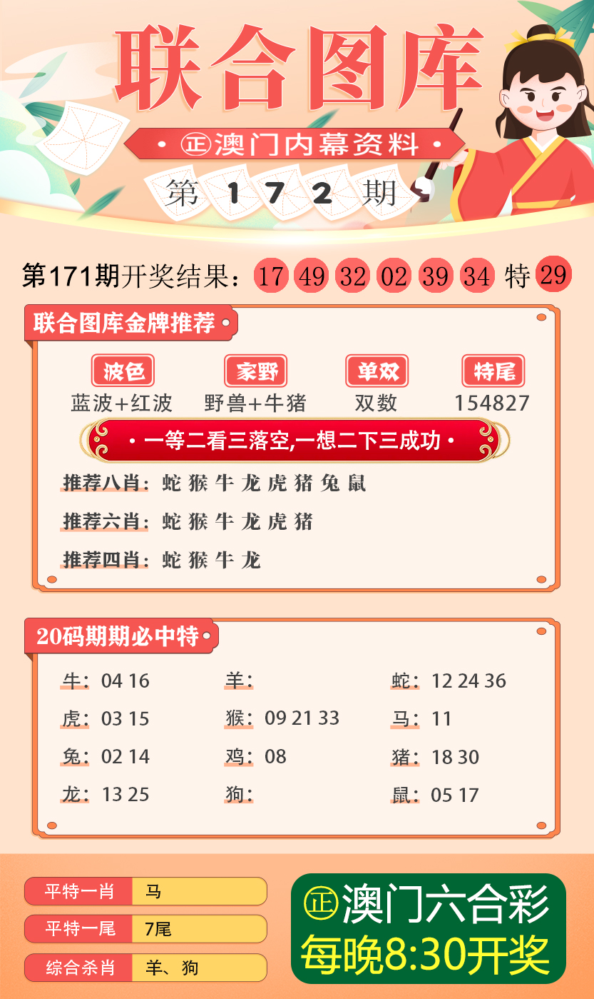 2024新澳门免费资料