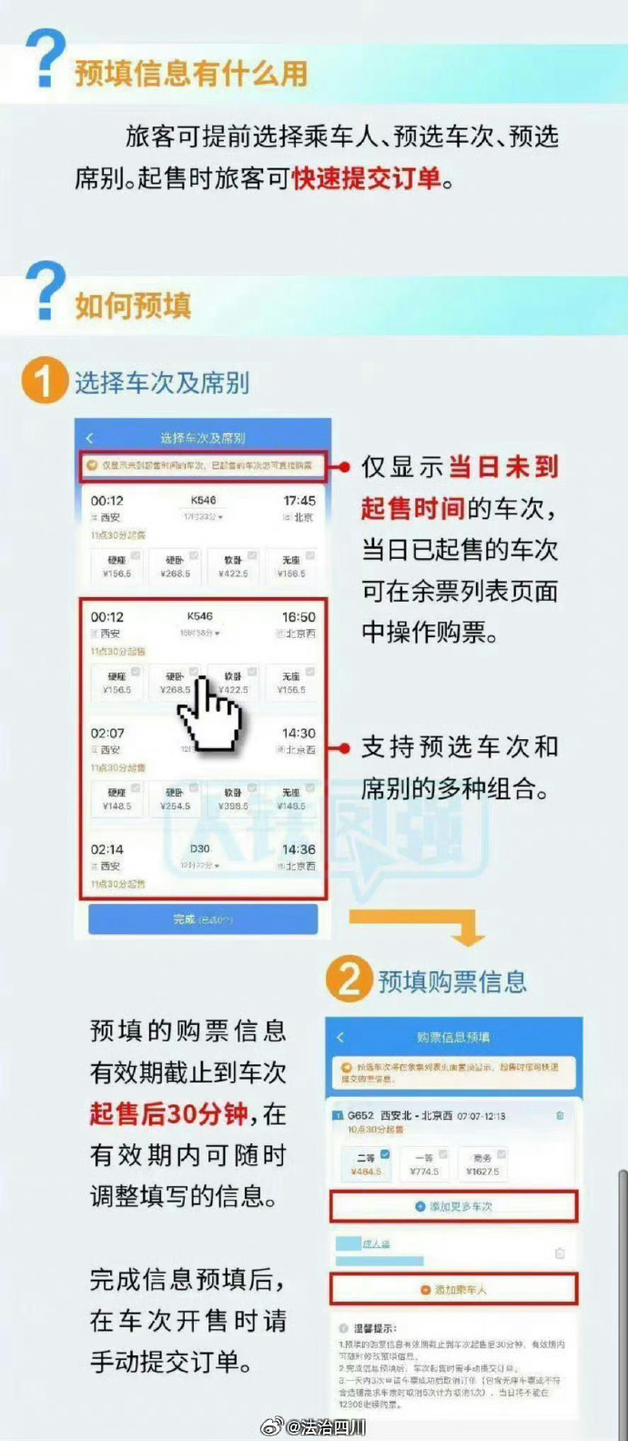 12603网上订票，便捷、高效与安全的现代购票新体验