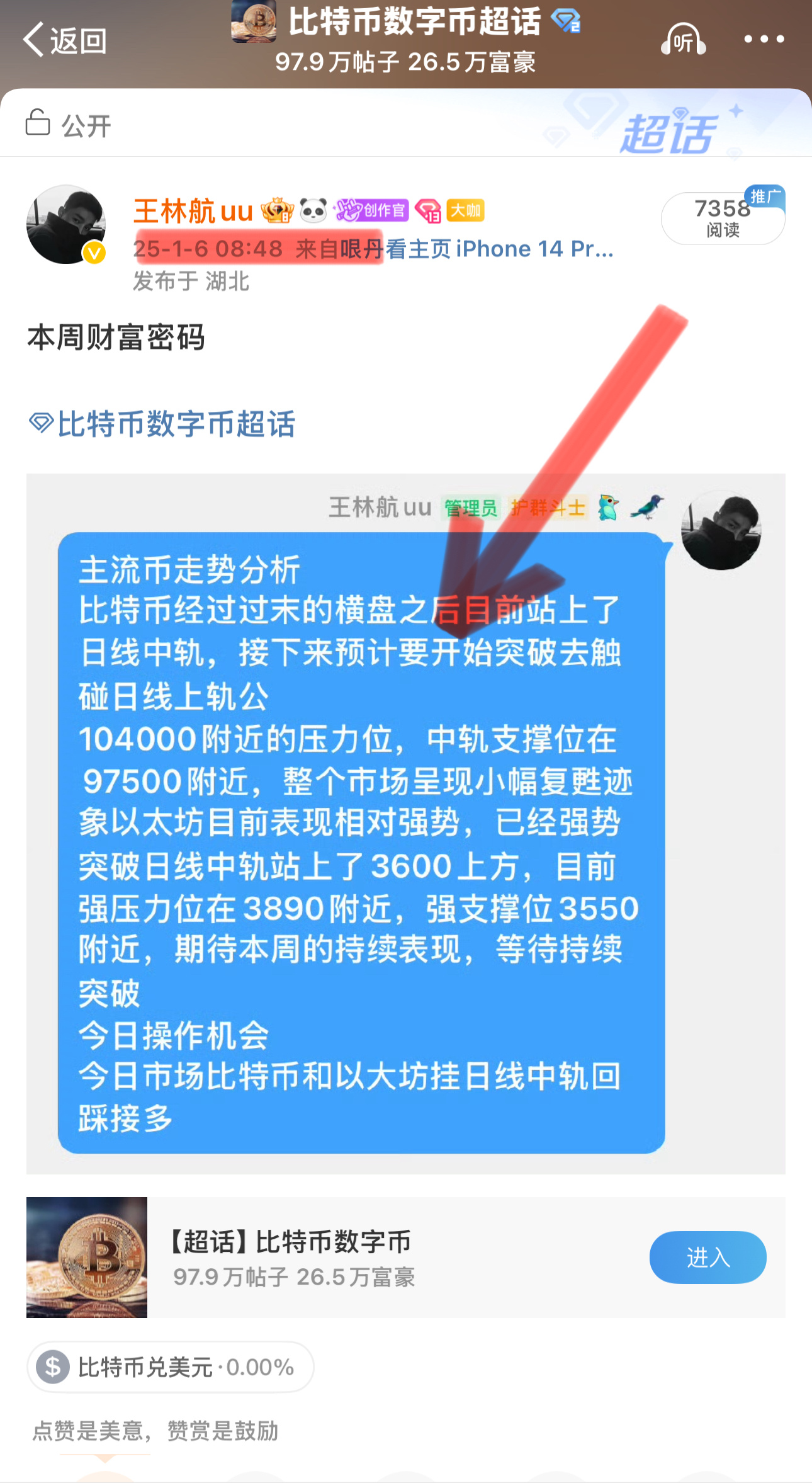 探索生财有道报码聊天室，解锁数字时代的财富密码