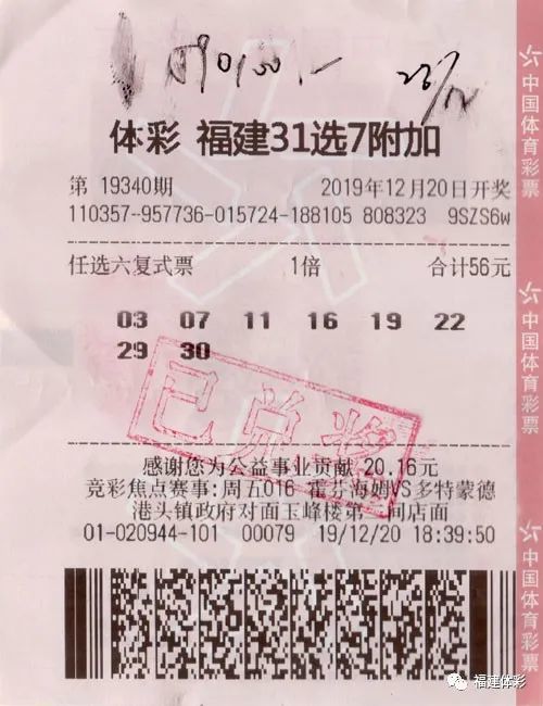 天下彩免费资料，理性看待彩票，谨慎选择信息来源