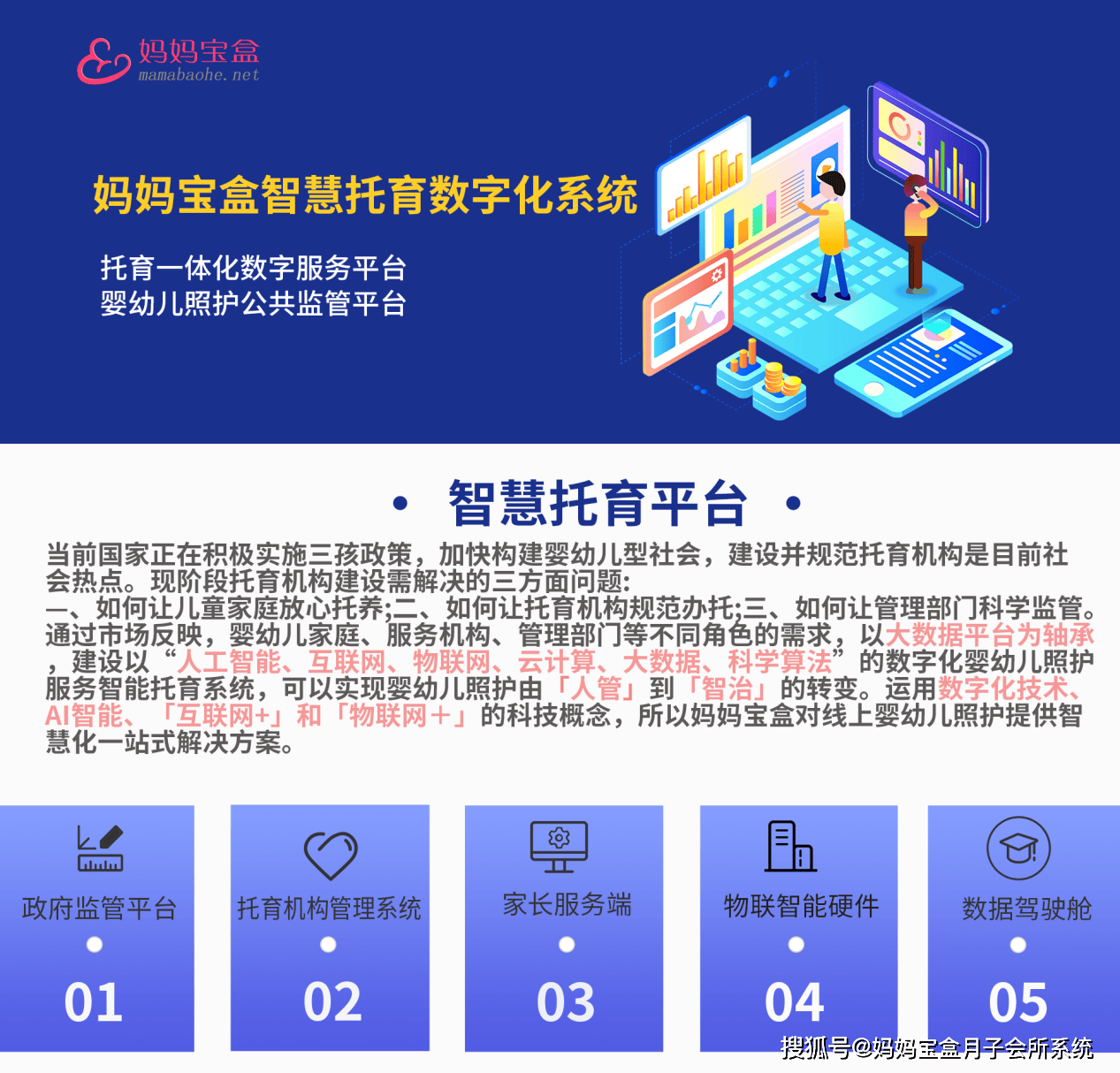 澳门管家婆一句话，新时代的智慧与温情