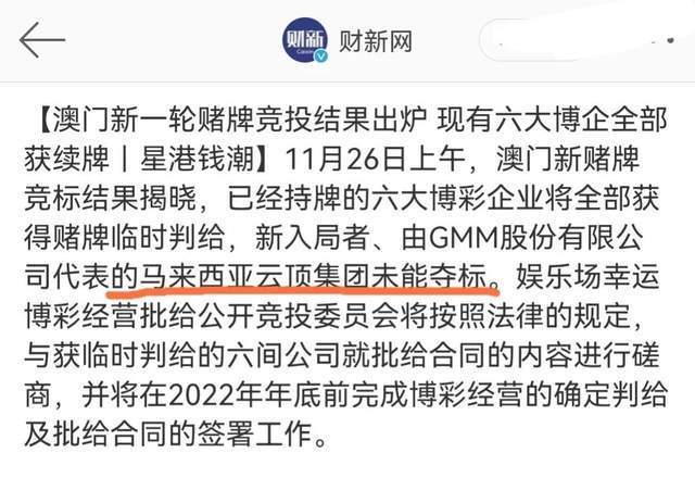 澳门赌牌风云再起，2023年六大赌牌持有者最新名单及市场动态解析