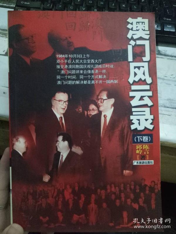 澳门六大赌牌持有者，多元化与稳健并进的商业帝国