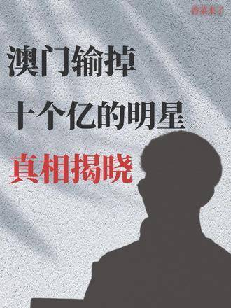 澳门六哥，名字的由来与表情包背后的故事