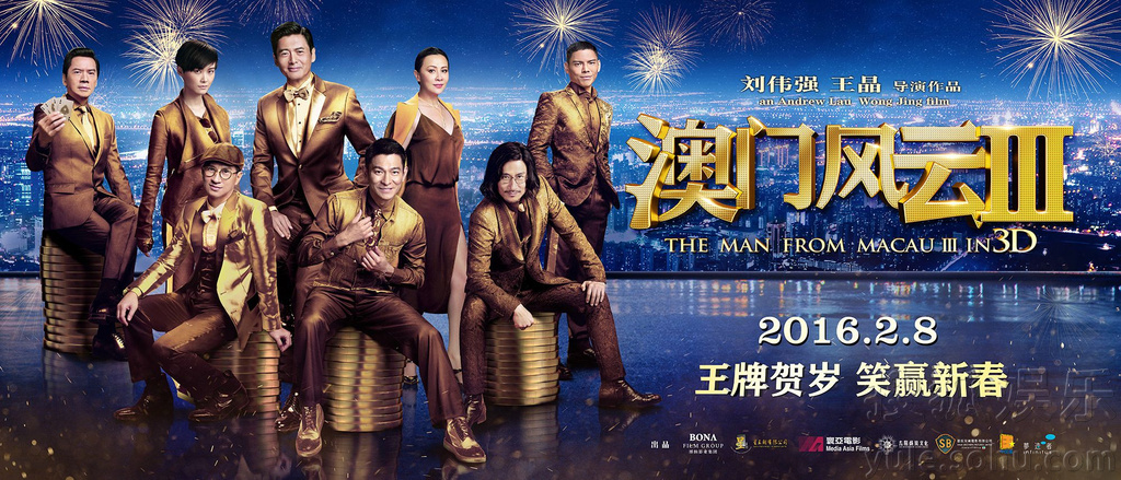澳门六哥，神秘而有趣的网络传说