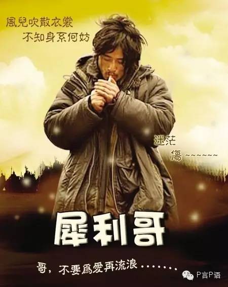 澳门六哥，传奇人物与神秘面纱