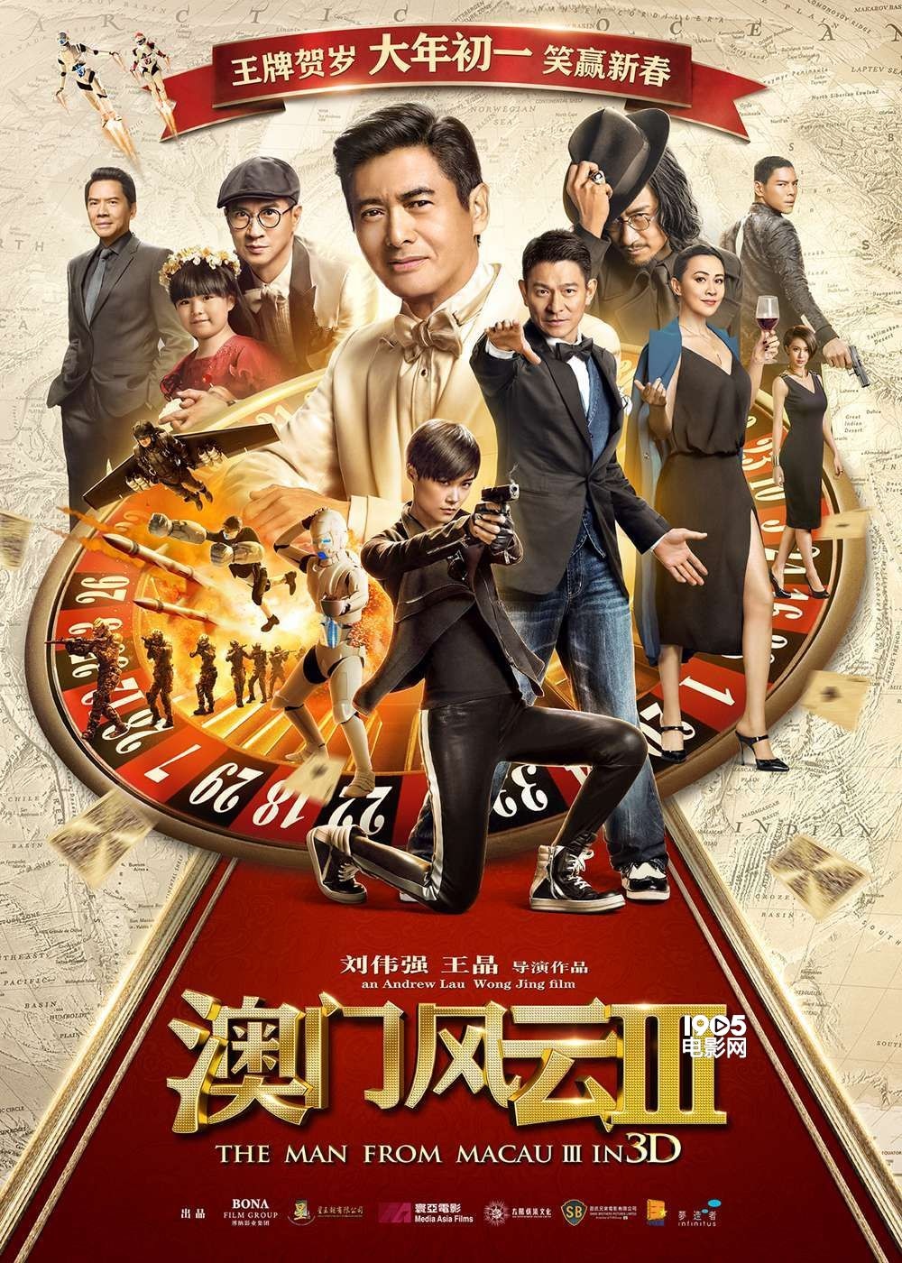 澳门六哥，揭秘与最新一期视频大全