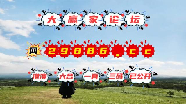 澳门六叔170期开奖盛况，最新信息与图片大全揭秘