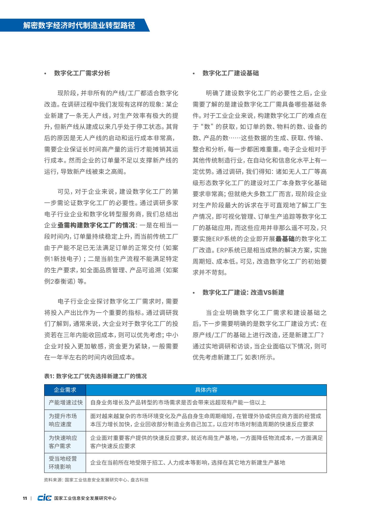 澳门六叔1706期开奖揭秘，最新中奖信息与查询指南