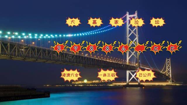 澳门六叔1706期最新动态，独家视频揭秘与深度解析