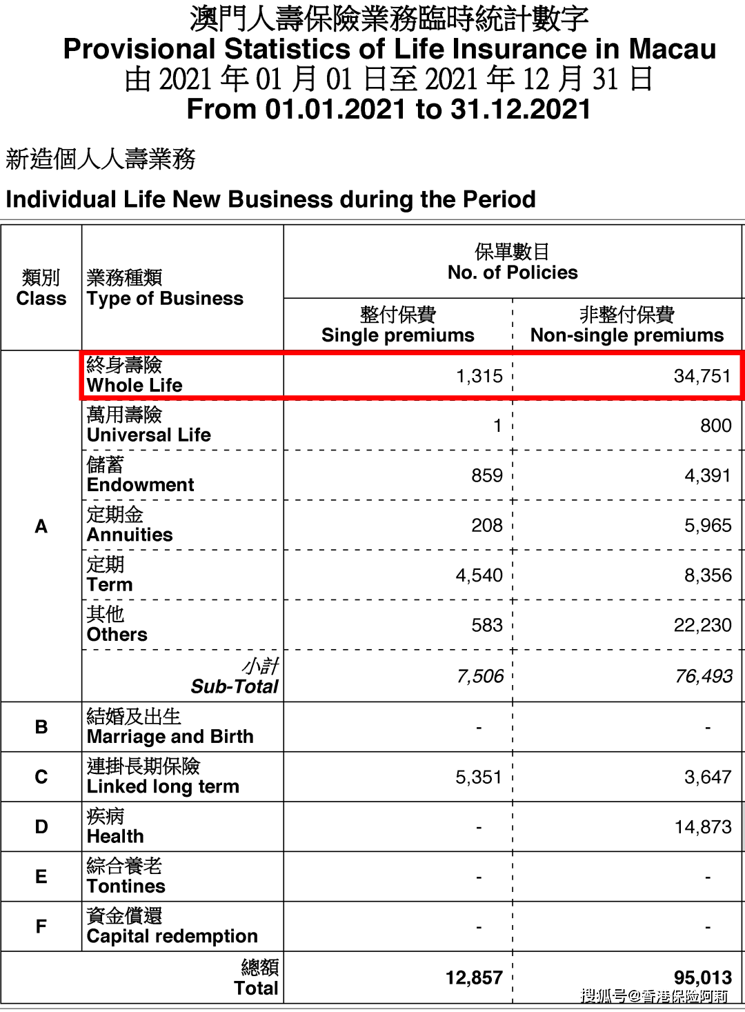 澳门六叔最新信息图片查询网站，版本更新与安全指南