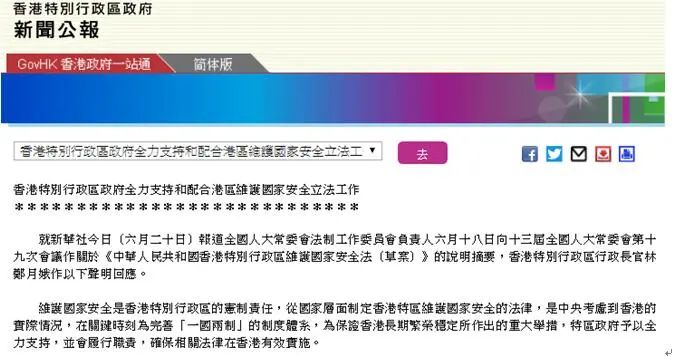 澳门六叔最新信息图片查询，官方网站指引与安全指南