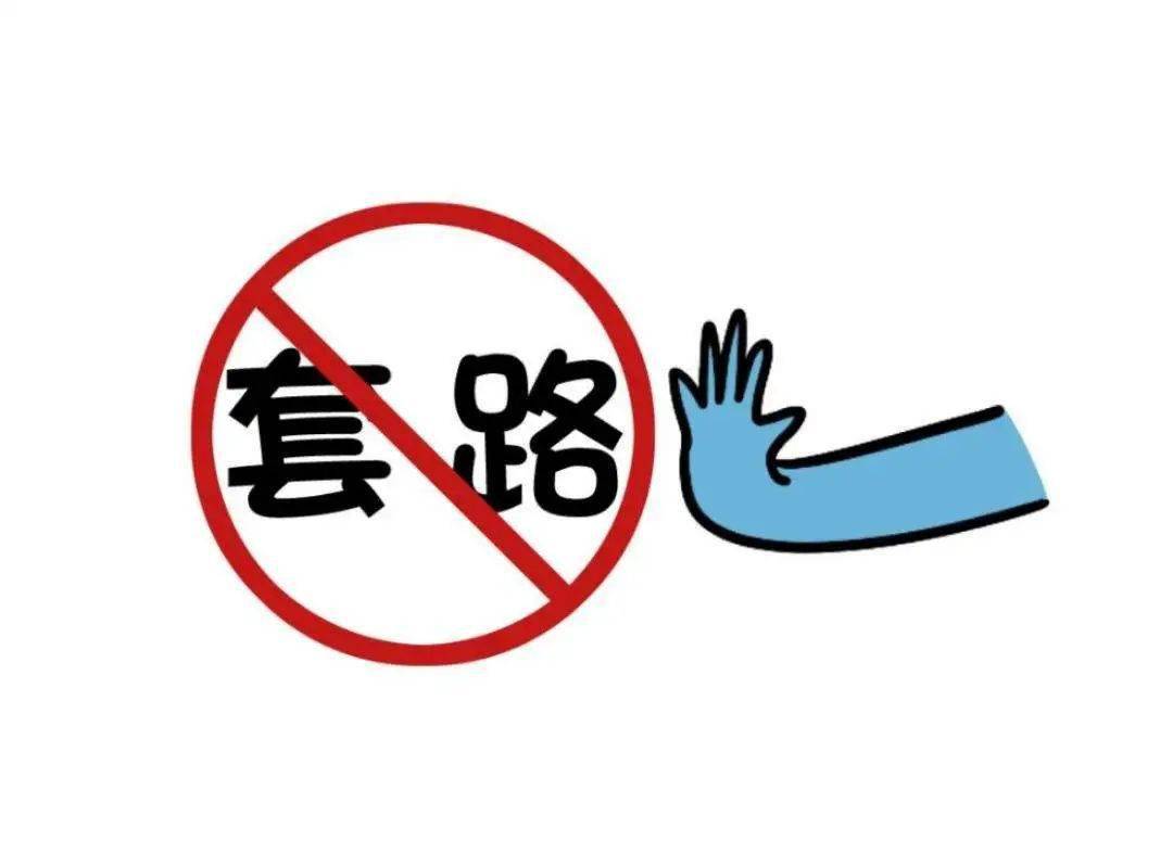 警惕网络诈骗，切勿轻信澳门六叔最新信息网站的虚假宣传