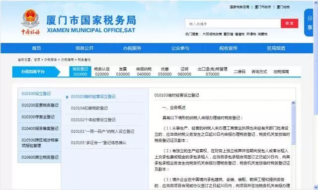 澳门六叔最新信息网址揭秘，深度解析与安全指南