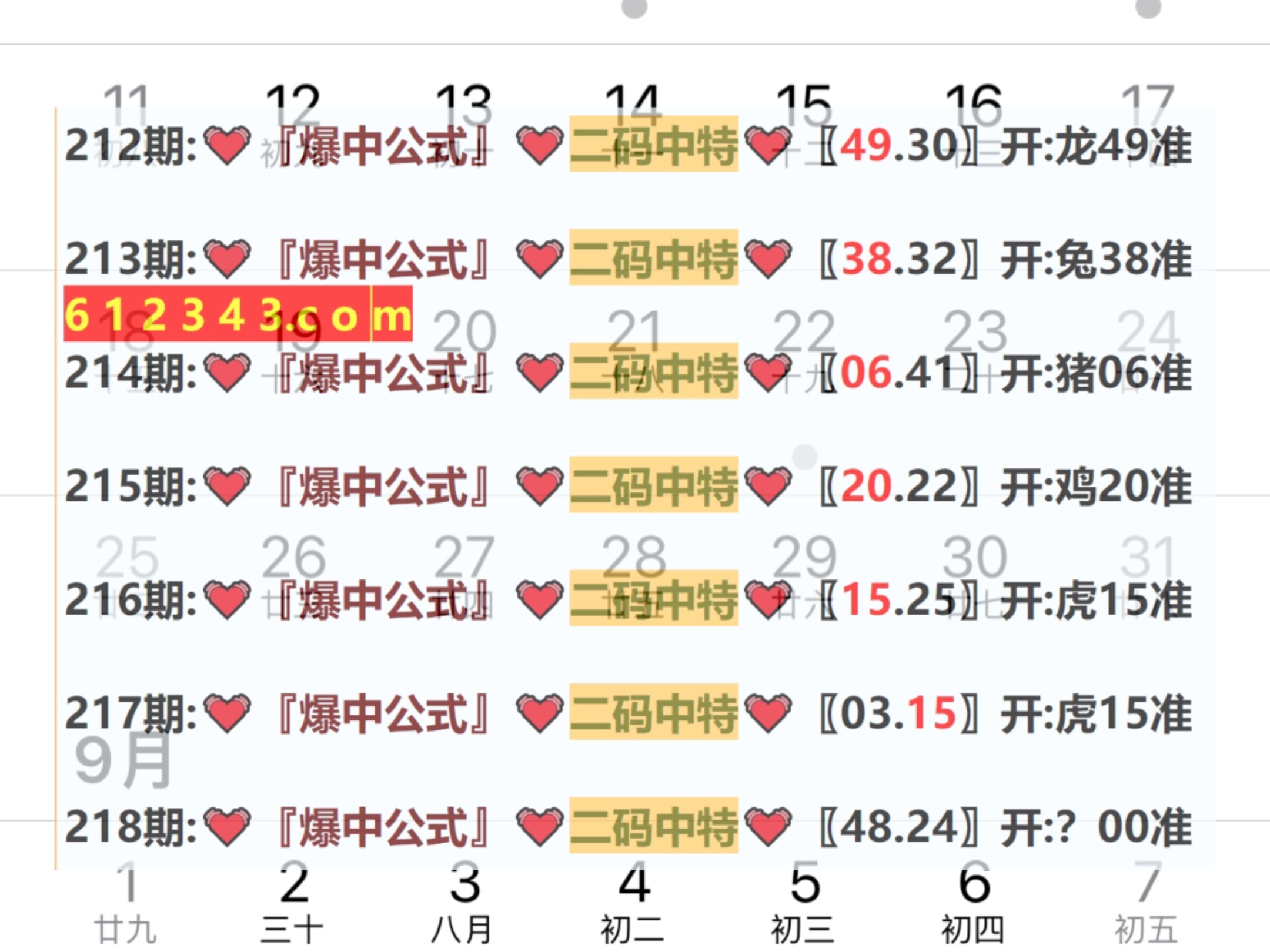 澳门六叔最新信息网址的级别与真相探索