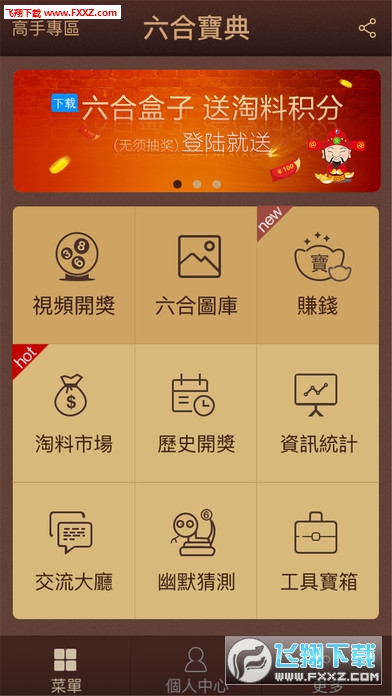 澳门六盒宝典2023年版，揭秘最新版介绍视频大全