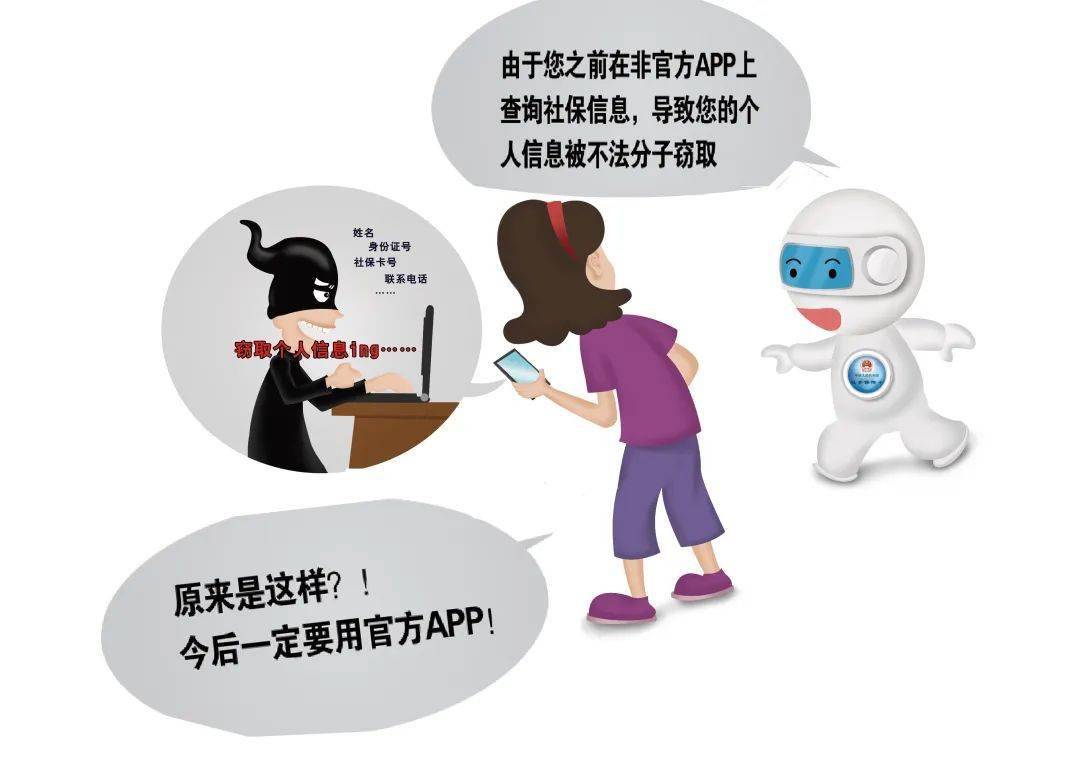 警惕网络陷阱，切勿轻信澳门六盒资料网站金牛版最新中文版破解版最新版