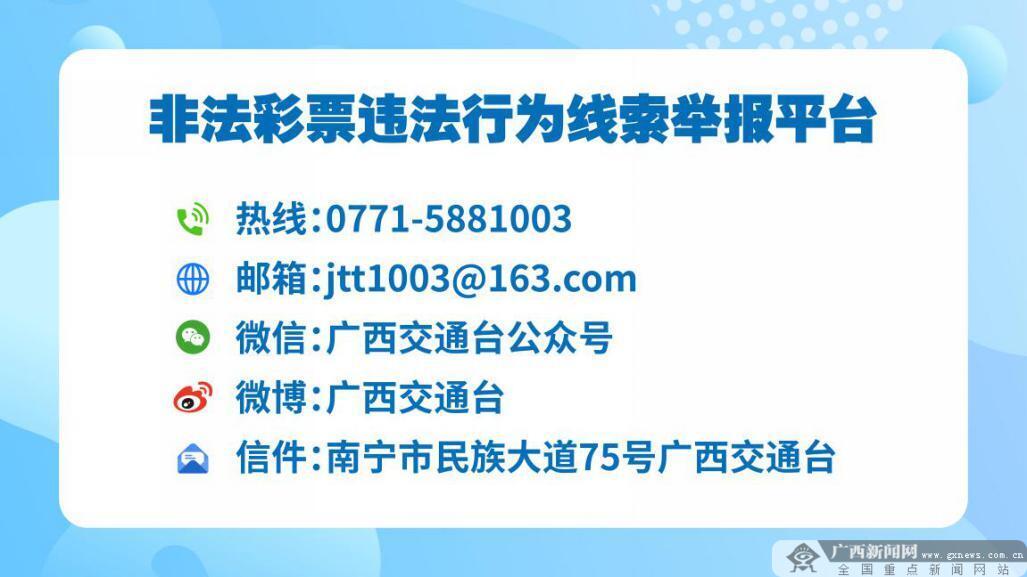 警惕网络陷阱，理性对待彩票，远离非法澳门六盒天天开彩查询网站