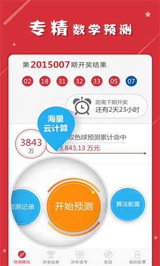澳门六天天开彩，探索其资料来源的独特魅力与优势
