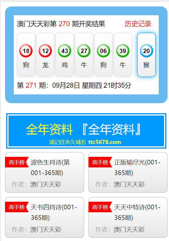 澳门六盒天天开彩，一个被误解的娱乐方式