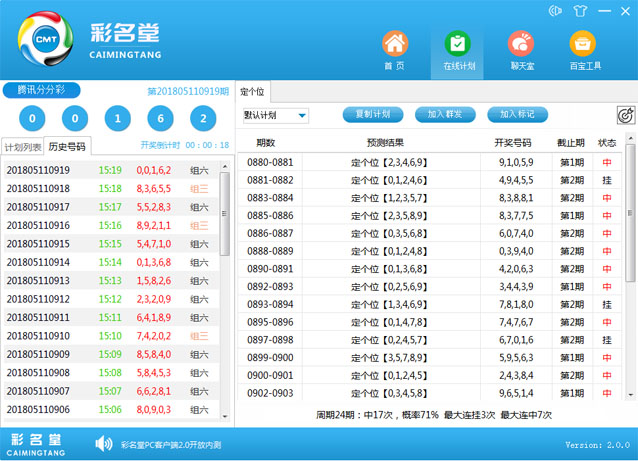澳门六盒宝典2023开彩结果查询，理性看待预测与娱乐