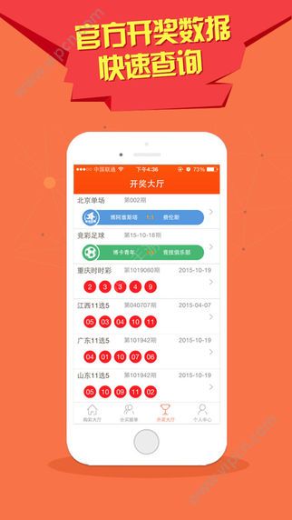 澳门六盒宝典2023开彩结果查询，官方正版的真相与风险