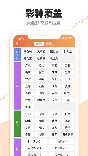 澳门六盒宝典2023，揭秘开彩结果图片大全及价格背后的真相