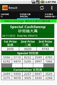 揭秘澳门六盒宝典2023，开彩结果图片与价格表真相