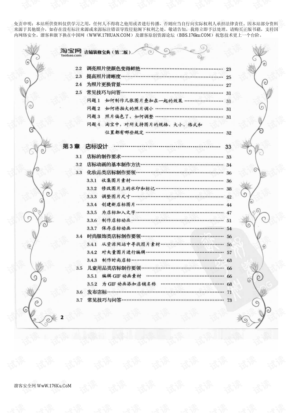 澳门六盒宝典2023开彩结果分析图最新版，深度剖析与理性解读