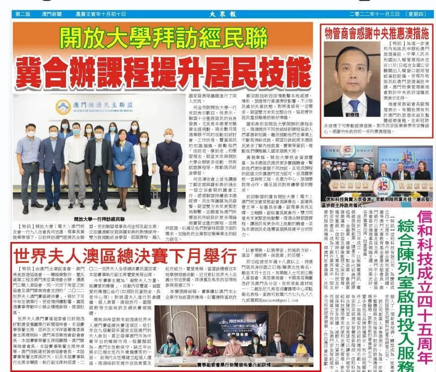 澳门六叔近期新闻报道内容全文解读大全