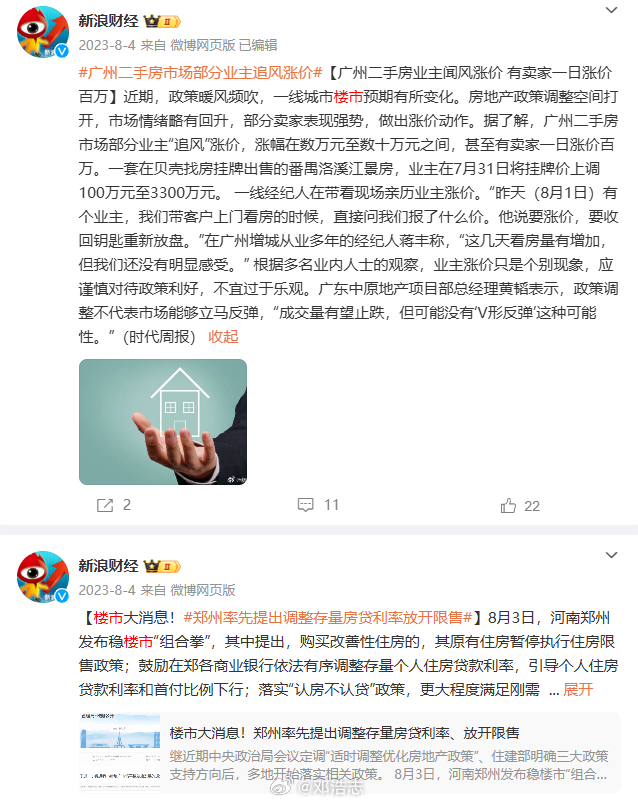 寻春 第40页