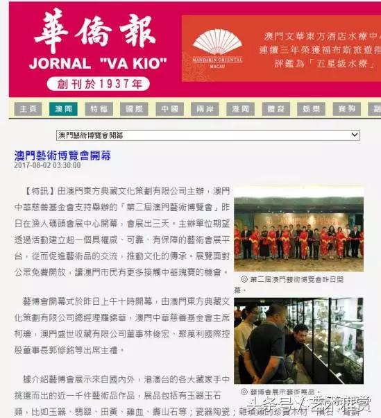澳门六叔最新动态，近期新闻报道视频大全及今日最新消息速递