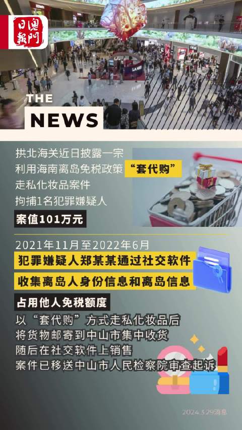 澳门六叔近期新闻报道视频全面汇总，一站式下载指南与安全警示
