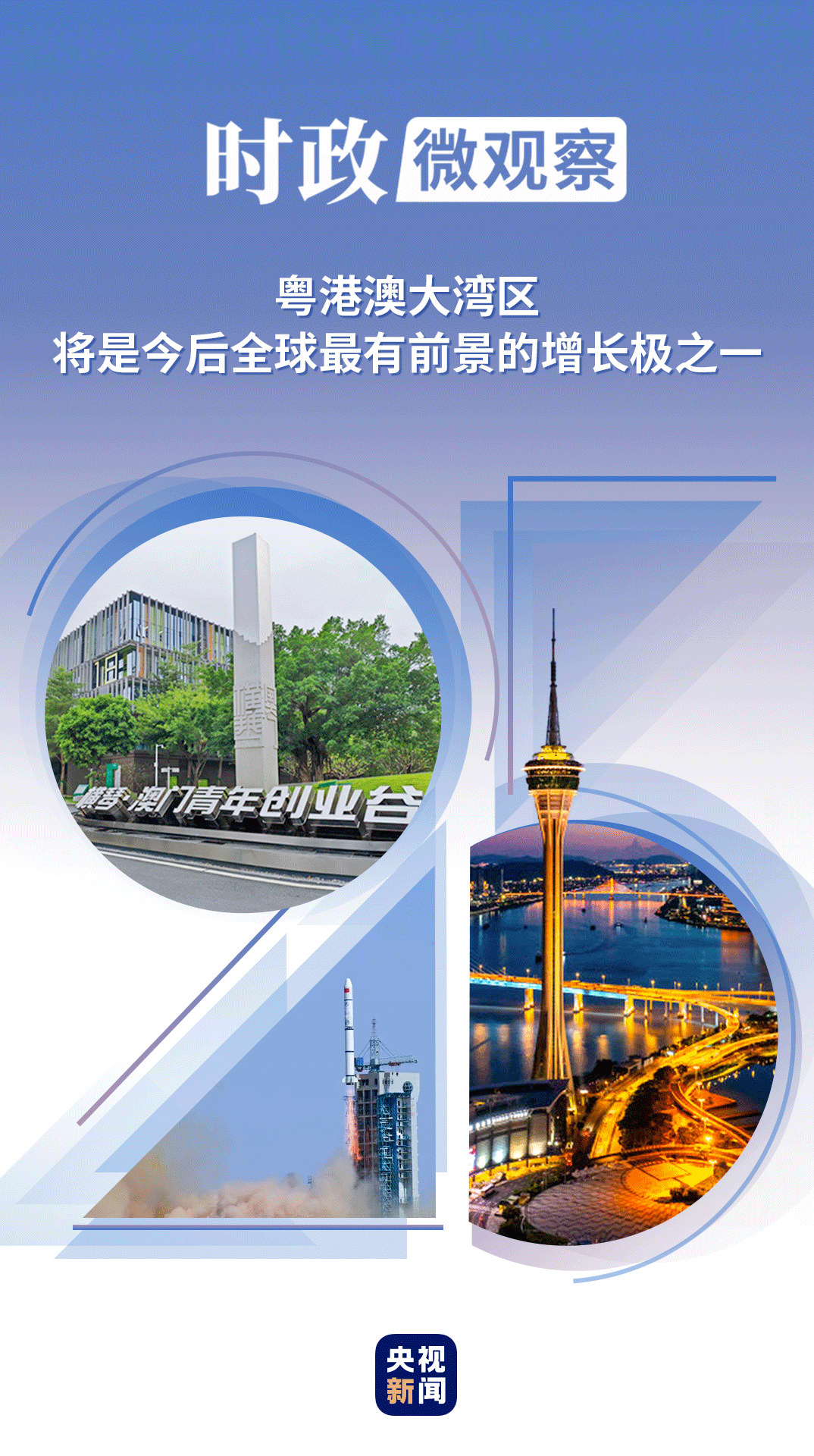 澳门六叔近期新闻直播视频回放，透视特区发展新动向