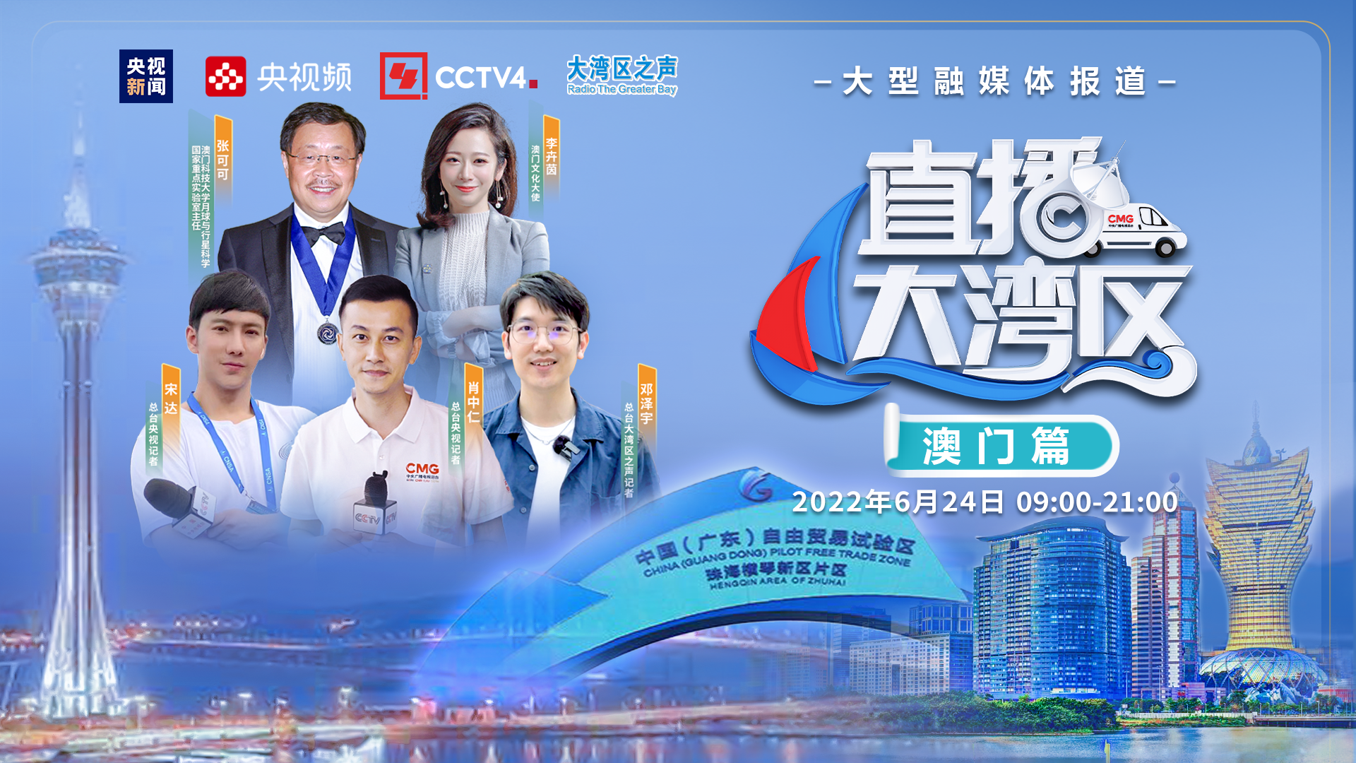 澳门六叔近期新闻直播视频回顾与下载指南，揭秘澳门社区的脉动与风采