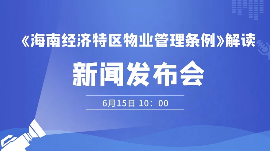 澳门六叔近期新闻直播回放视频，一场关于社区发展与民生关怀的生动记录