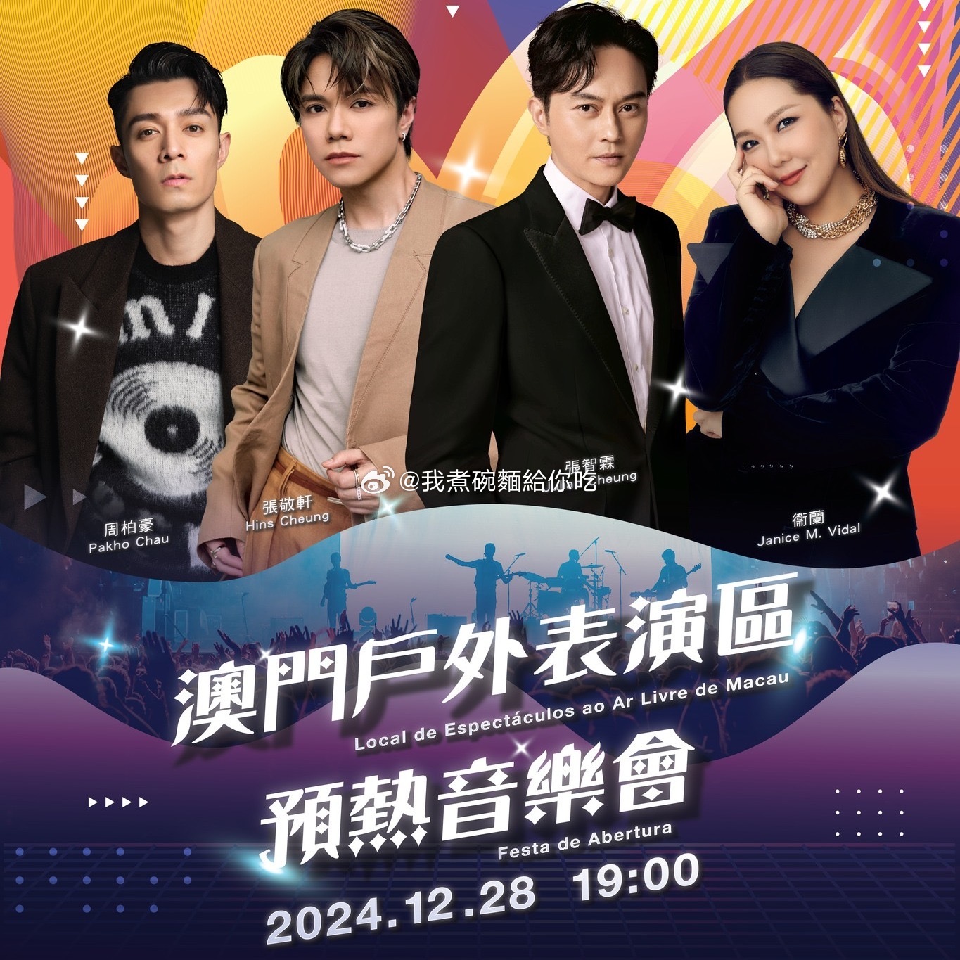 澳门六叔近期新闻直播回顾与下载指南，揭秘背后的故事与影响