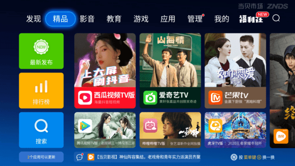 澳门六叔近期新闻直播在线观看与视频下载指南
