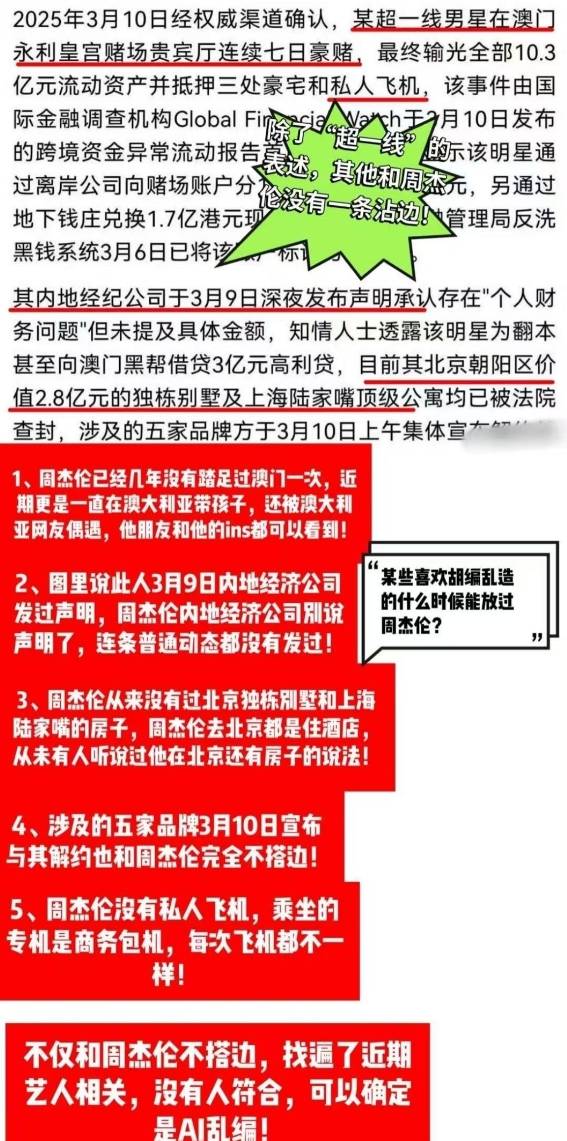 澳门六叔近期新闻事件视频最新版下载安装，网络热议背后的真相与警示