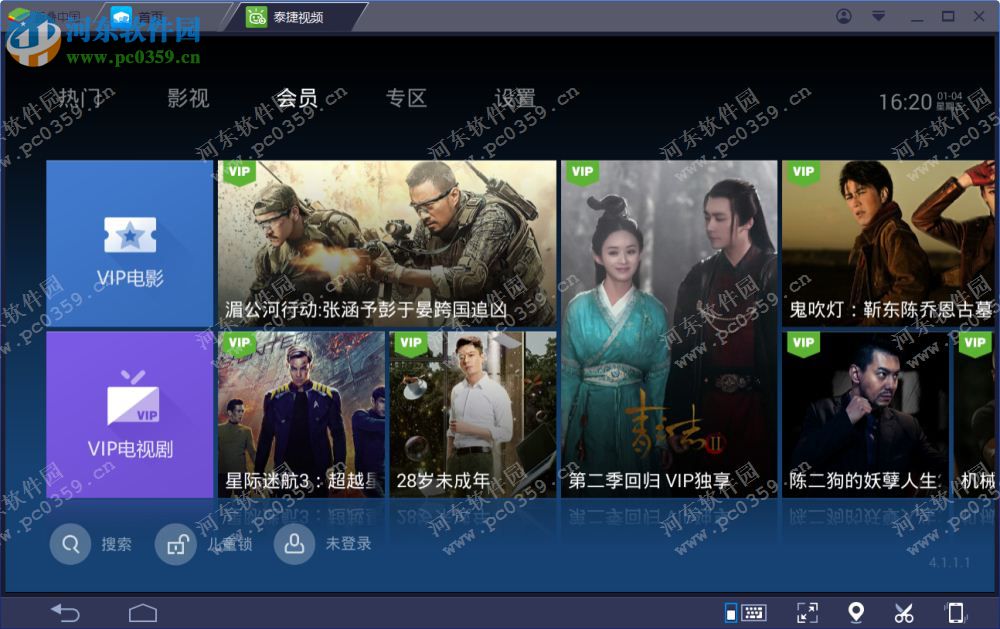 澳门六叔近期新闻事件视频免费下载全攻略