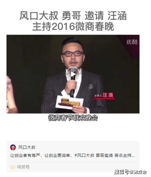 澳门六叔近期新闻事件视频全部过程下载，一场关于慈善与争议的复杂纠葛