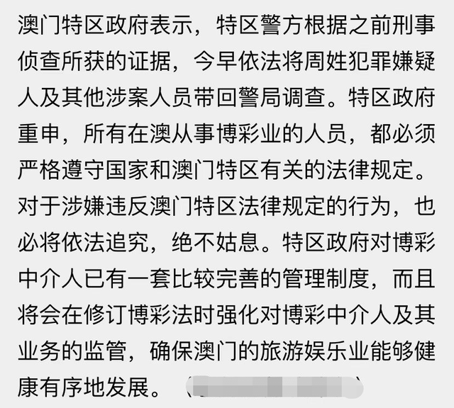 澳门六叔近期新闻事件深度解析，真相与视频证据的交织