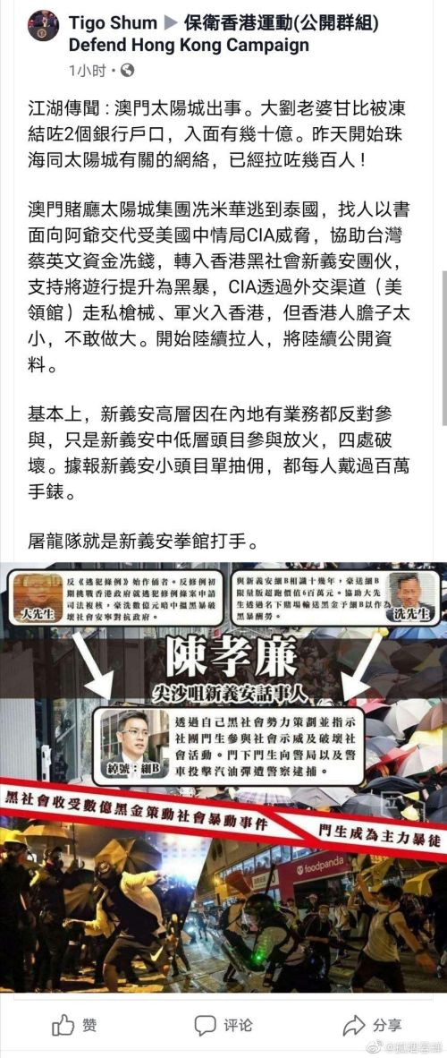 澳门六叔近期动态，最新新闻事件、图片大全汇总与分析